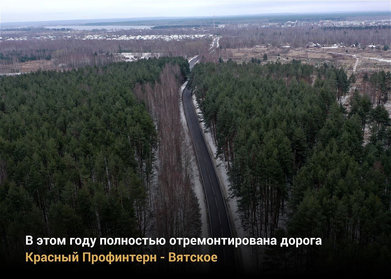 Ремонт дорог